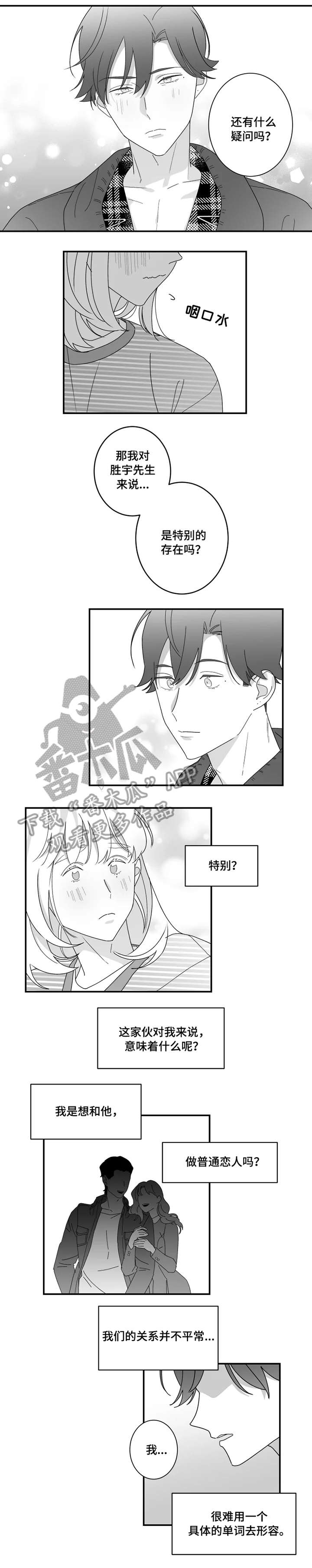 第11章：变化3