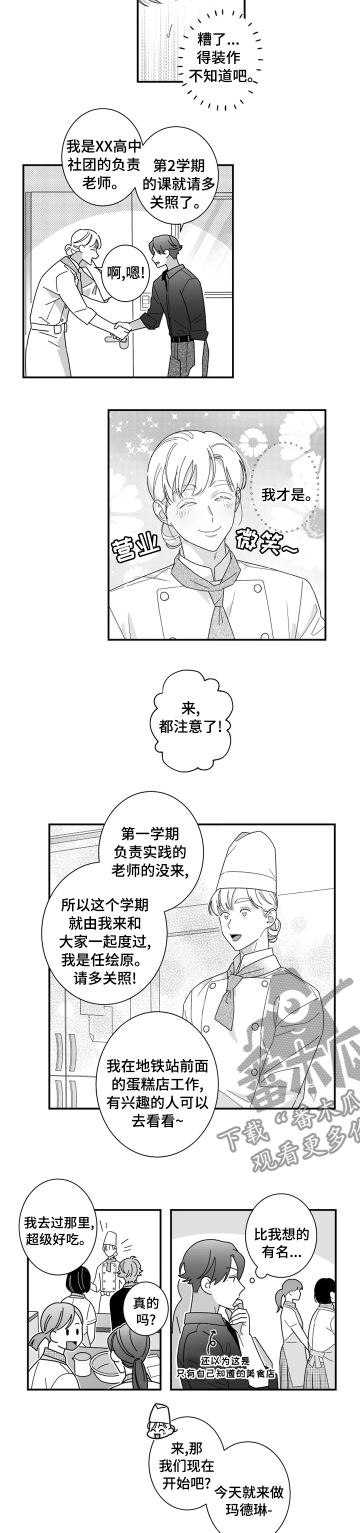 第23章：诚实人1