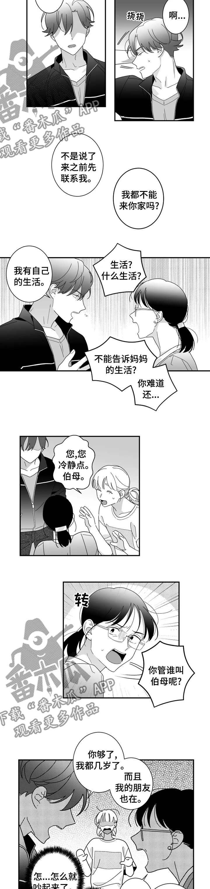 第31章：现在还不晚1