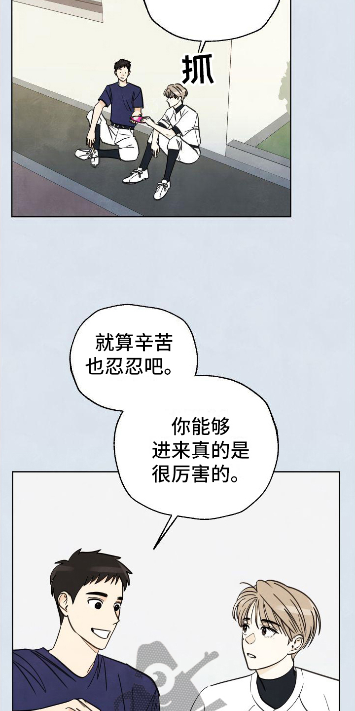 第10章：伤口8