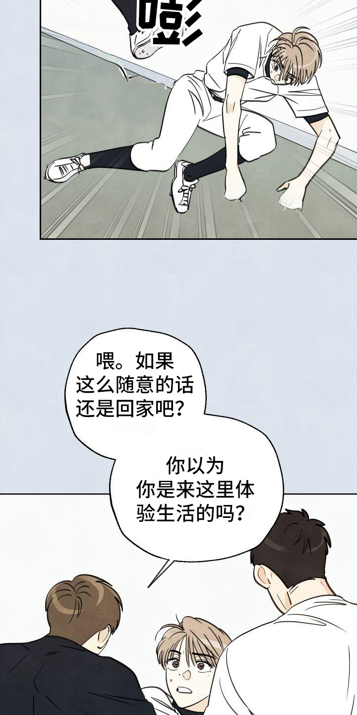 第10章：伤口1