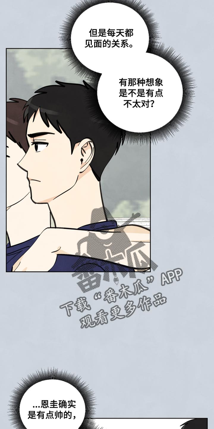第13章：非常感谢的人19