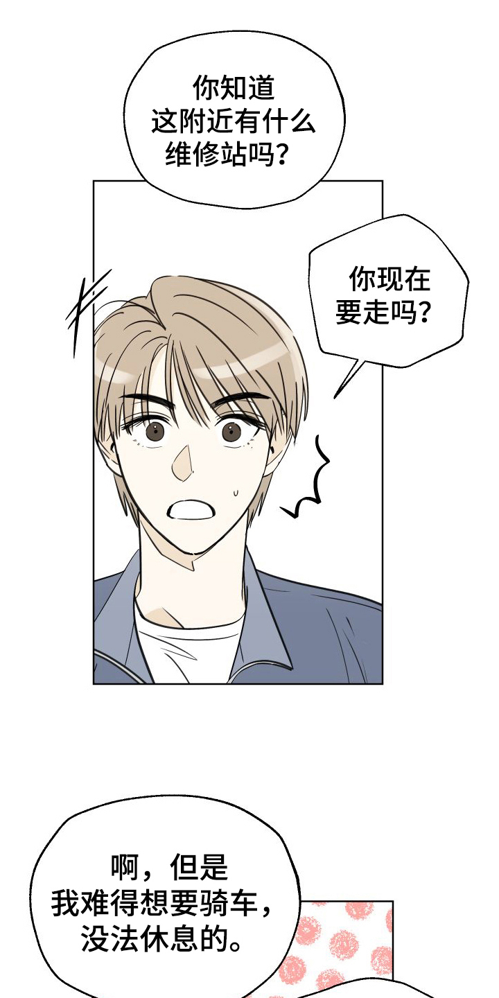 第4章：挽留6