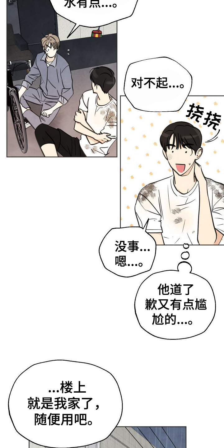 第3章：惊喜2