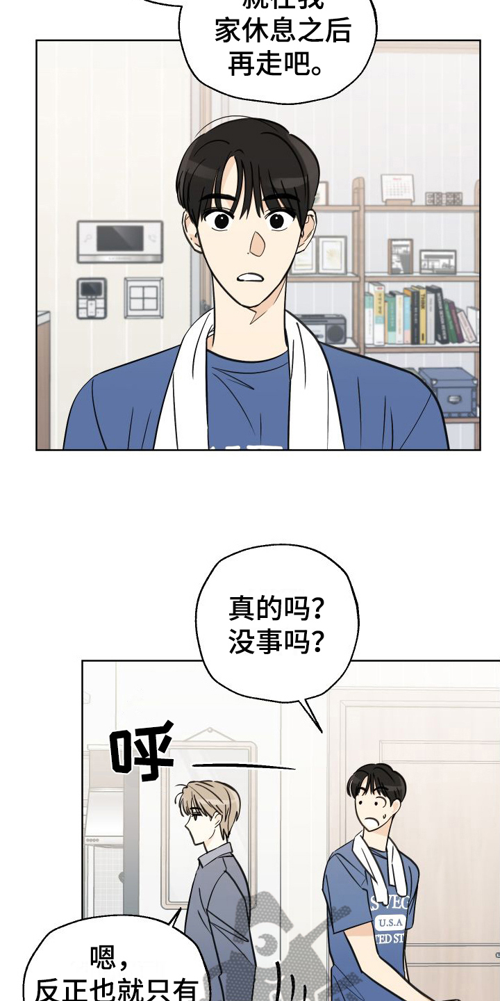 第4章：挽留8