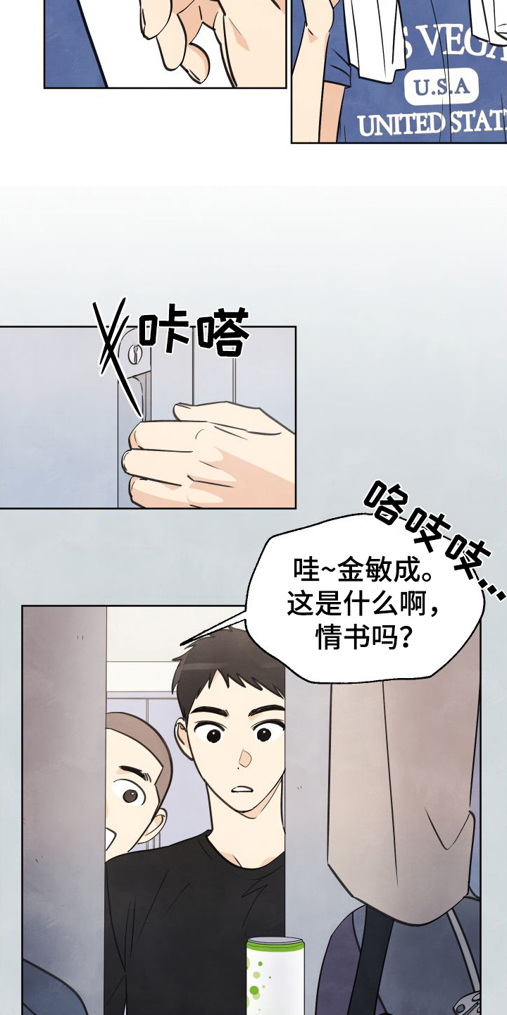 第3章：惊喜15