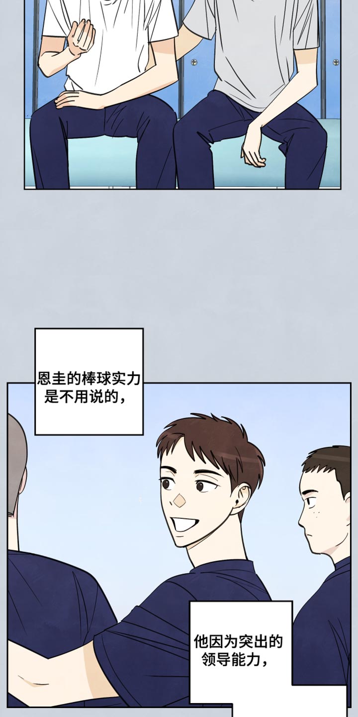 第13章：非常感谢的人10