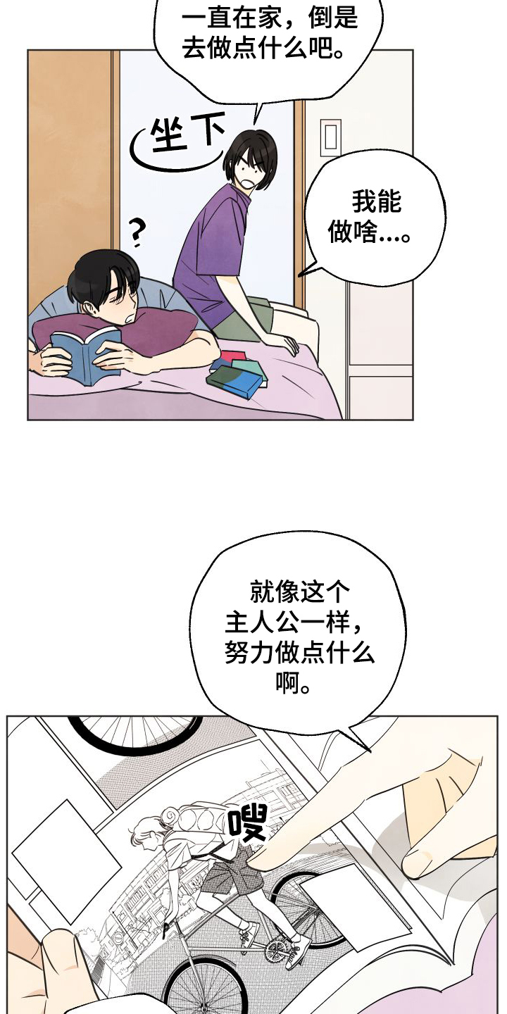 第1章：有事14