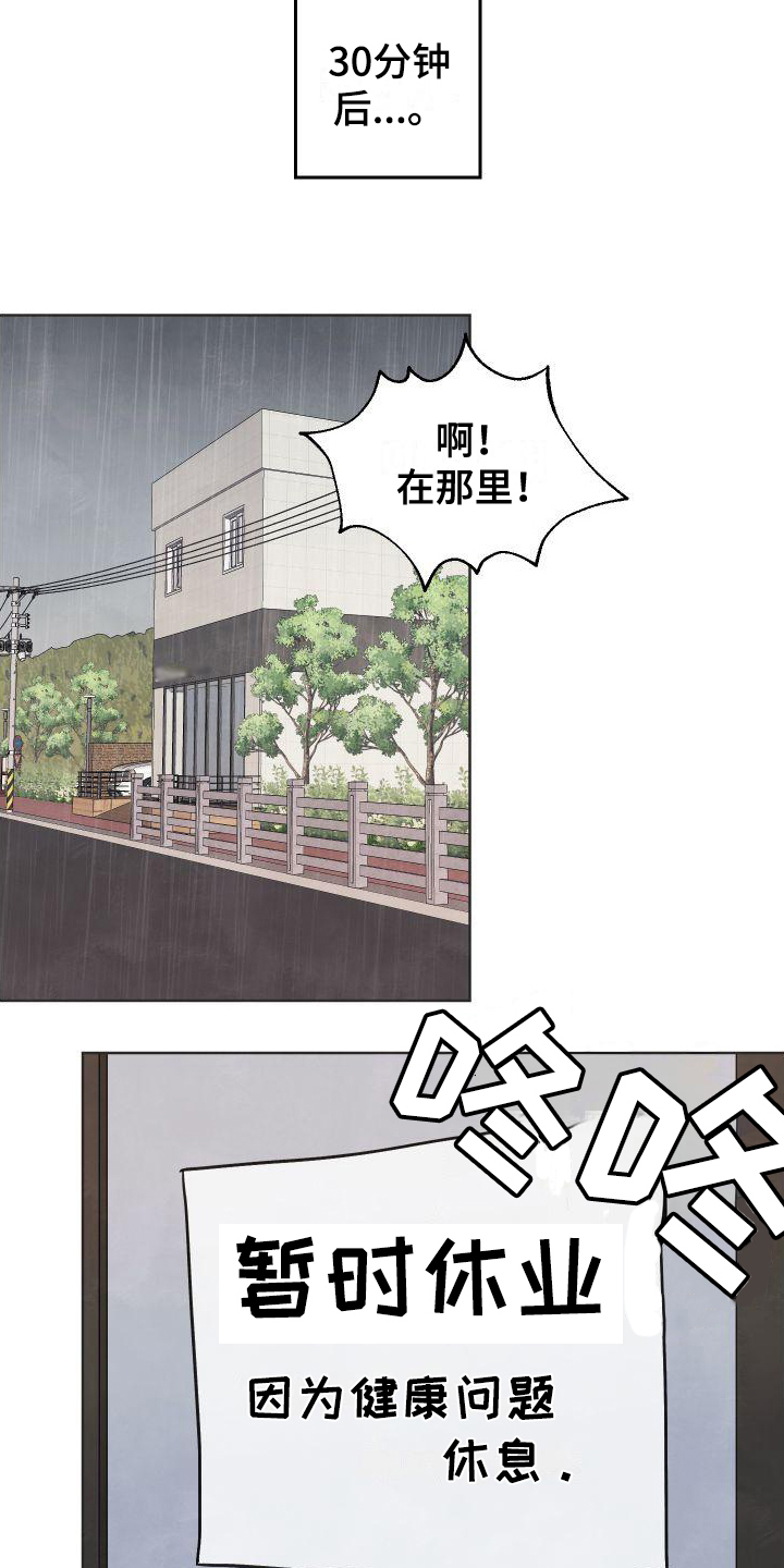 第2章：偶遇2