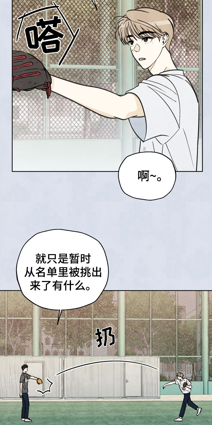 第6章：没选上13