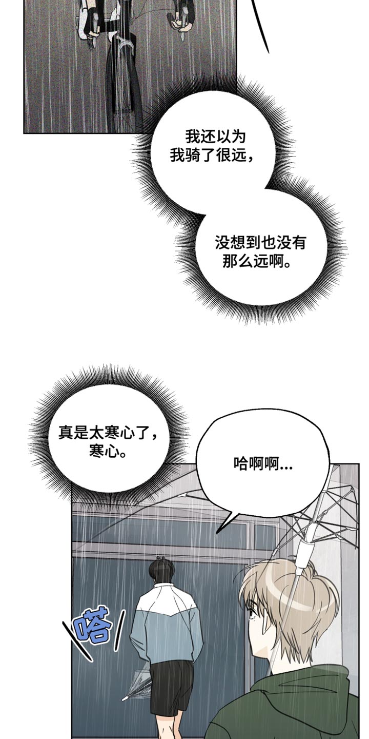 第11章：去学校看看12