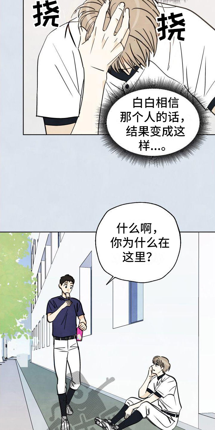 第10章：伤口5