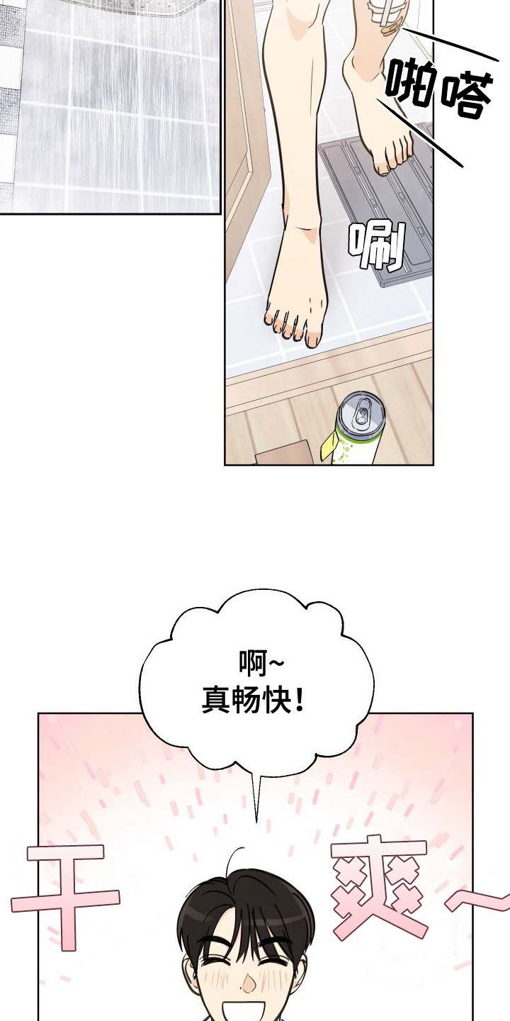 第3章：惊喜11