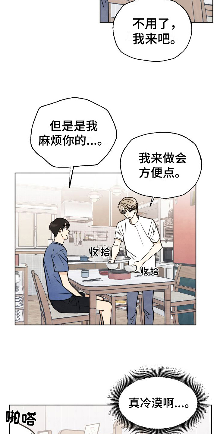 第4章：挽留12