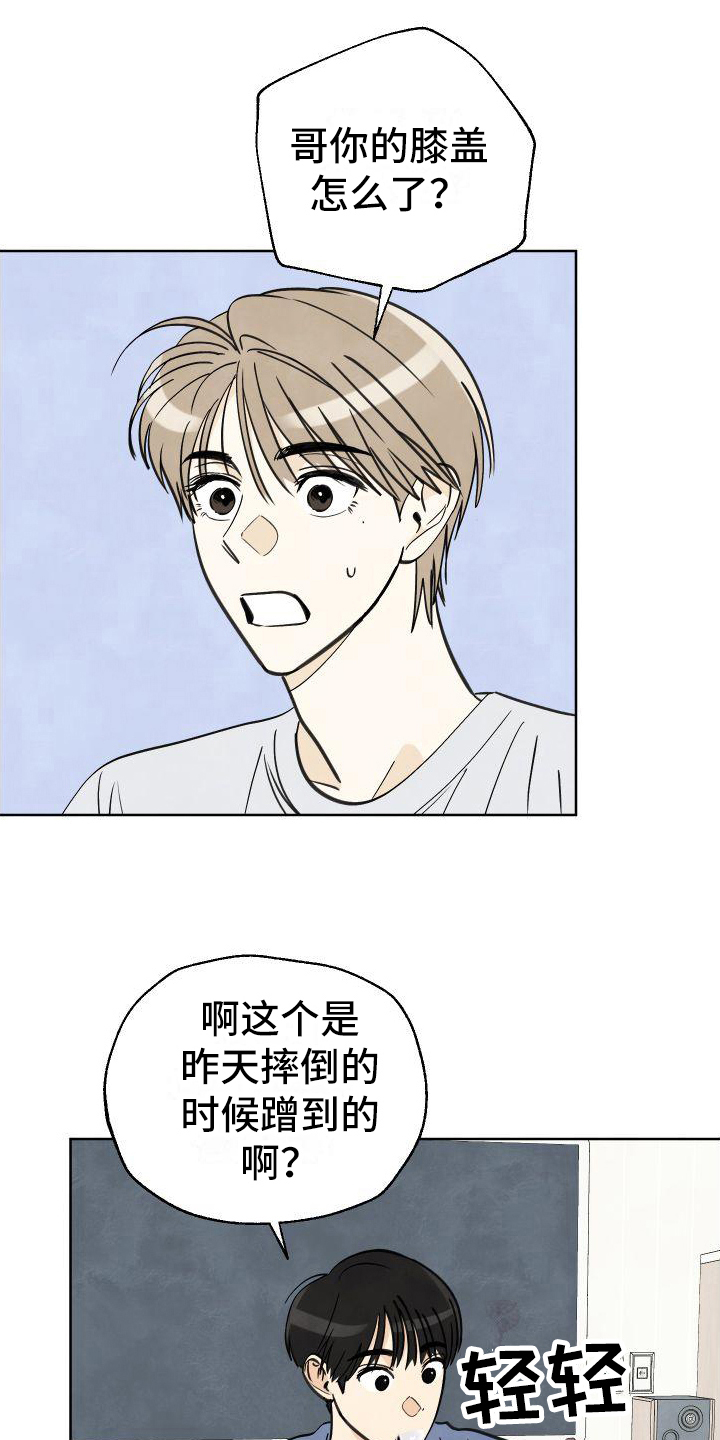 第10章：伤口15