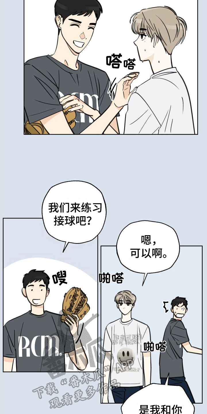 第6章：没选上9