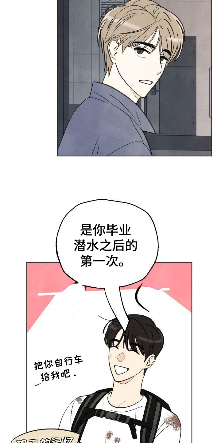 第2章：偶遇10
