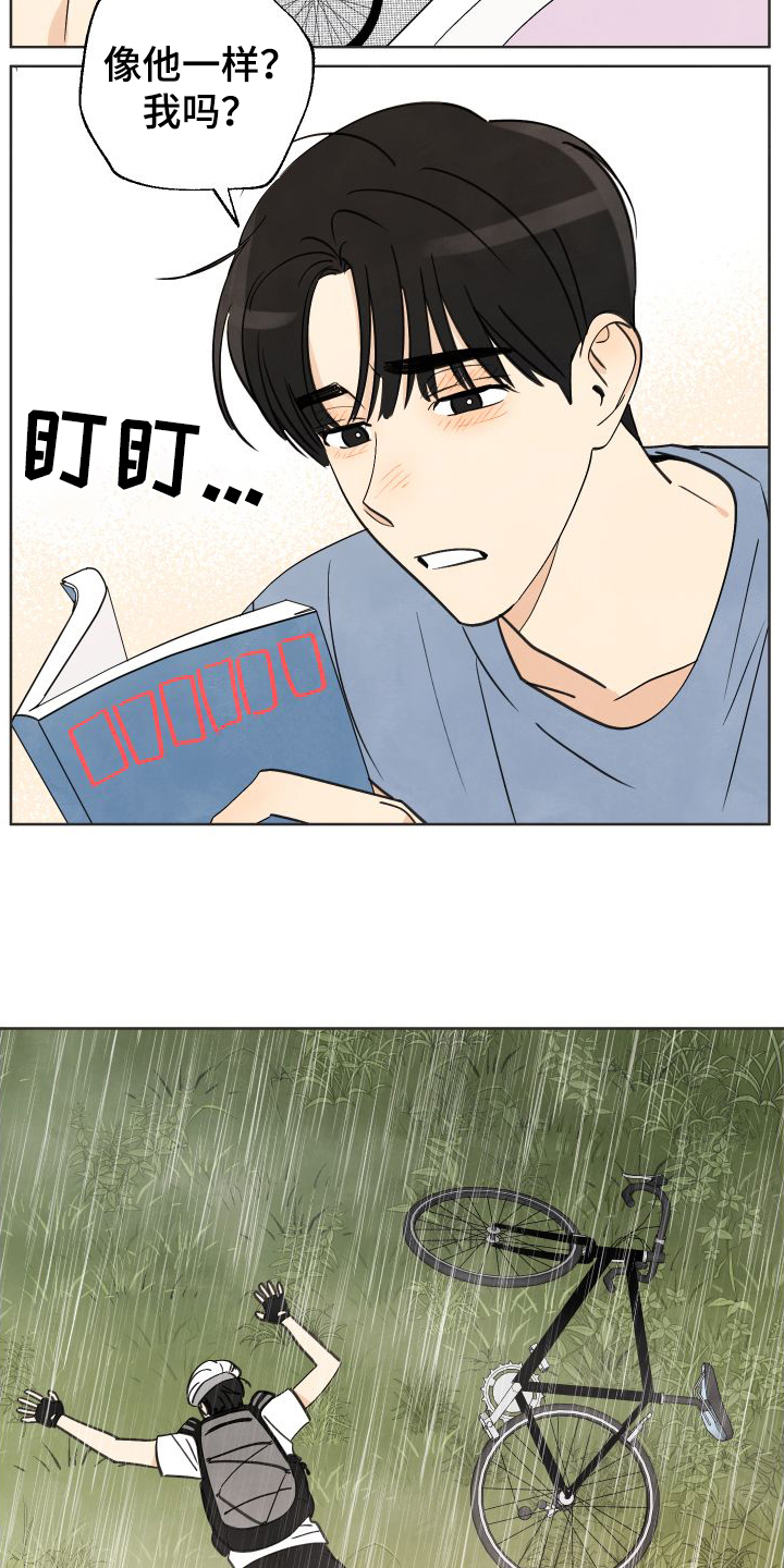 第1章：有事15
