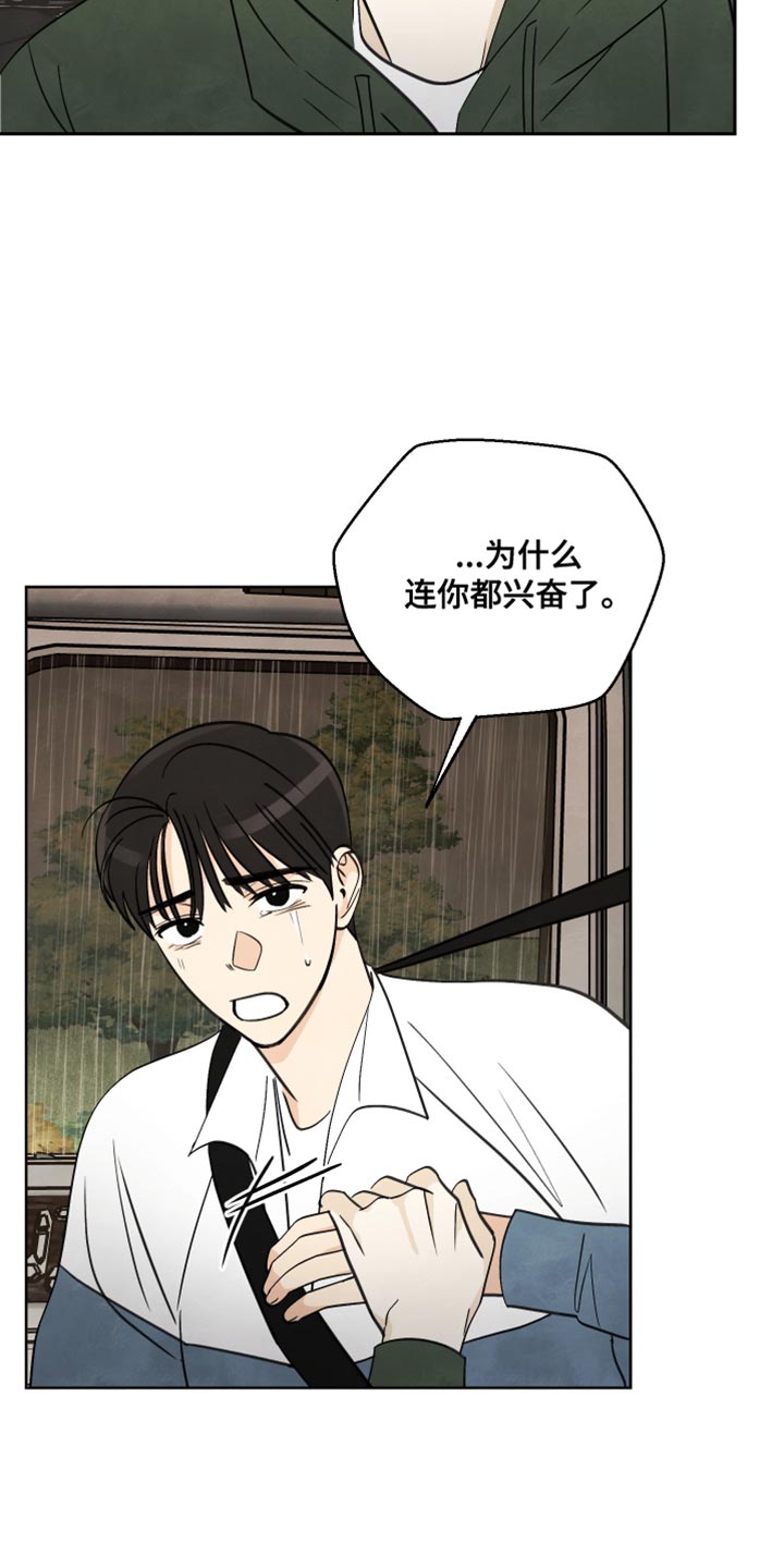 第16章：第一次见到你10