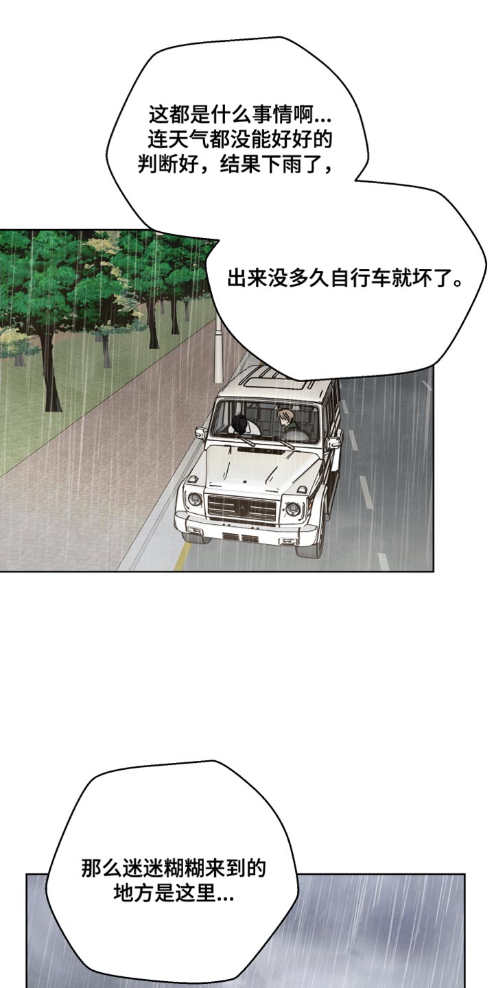 第16章：第一次见到你4