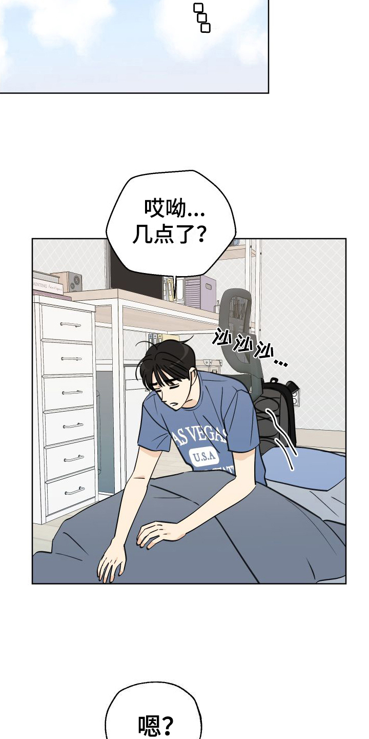 第8章：睡沙发3