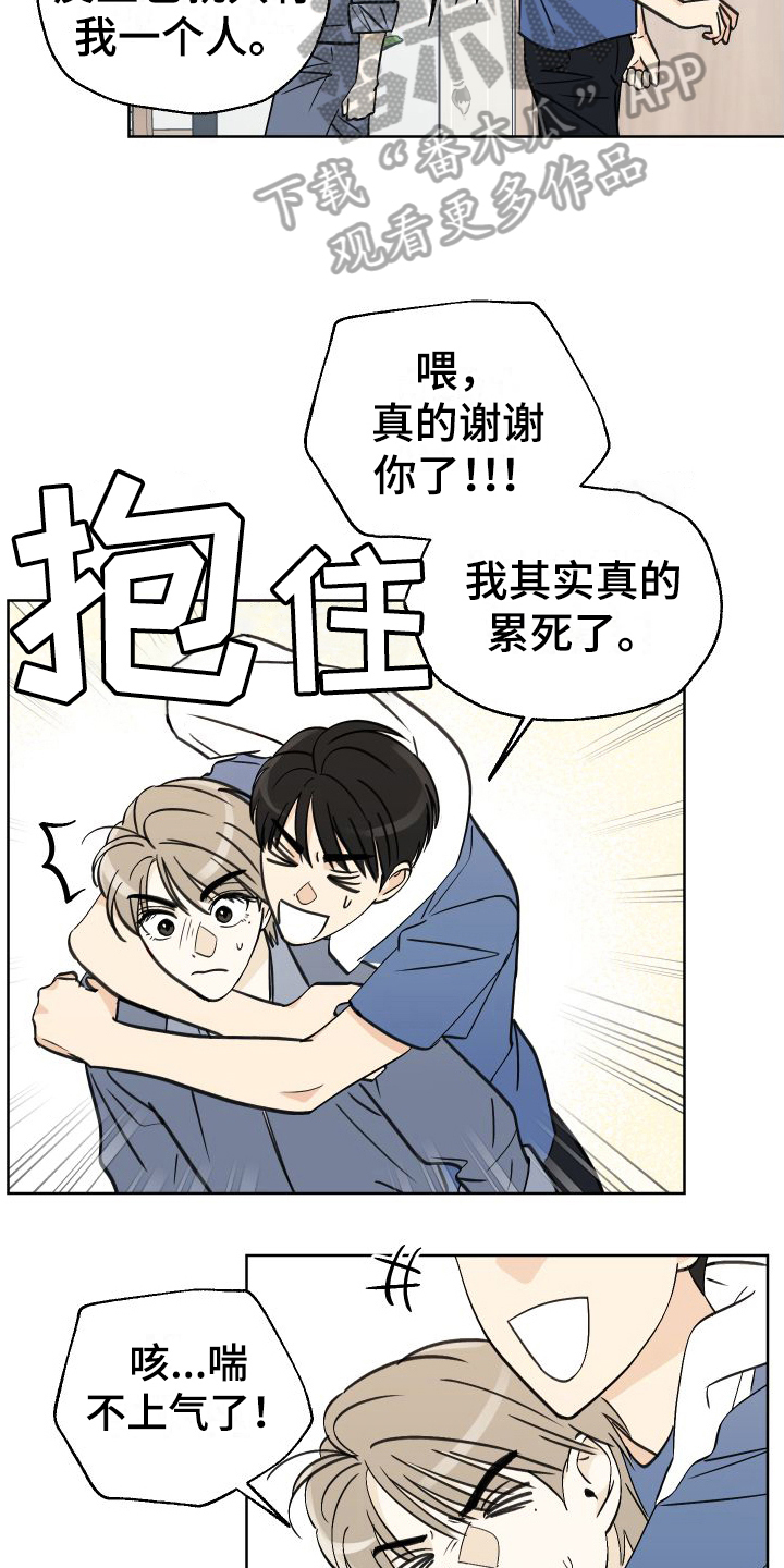 第4章：挽留9