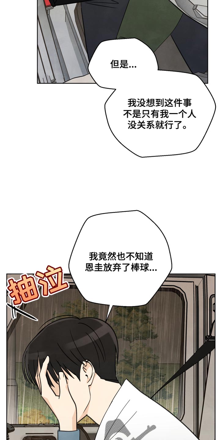 第16章：第一次见到你2