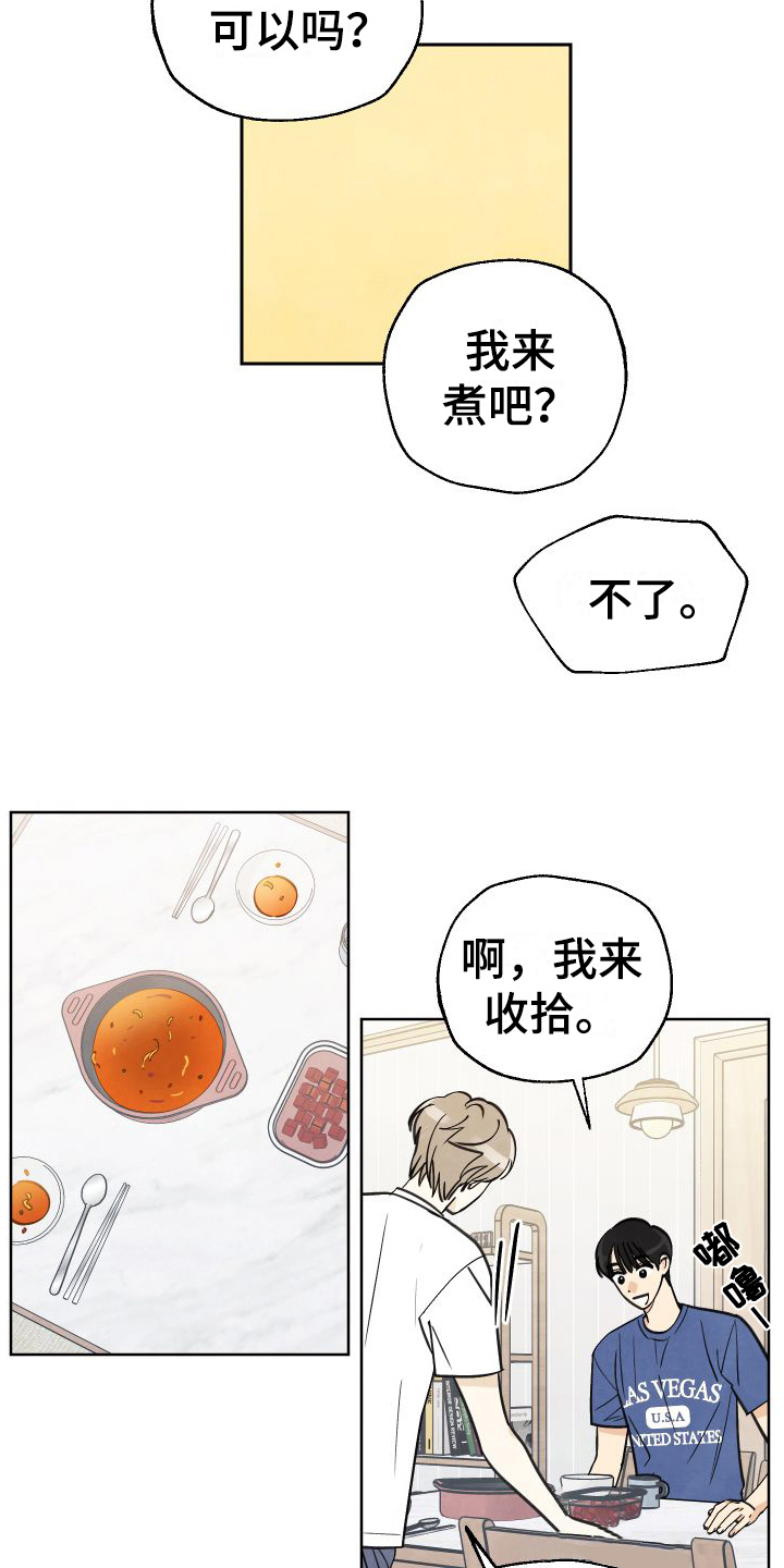 第4章：挽留11