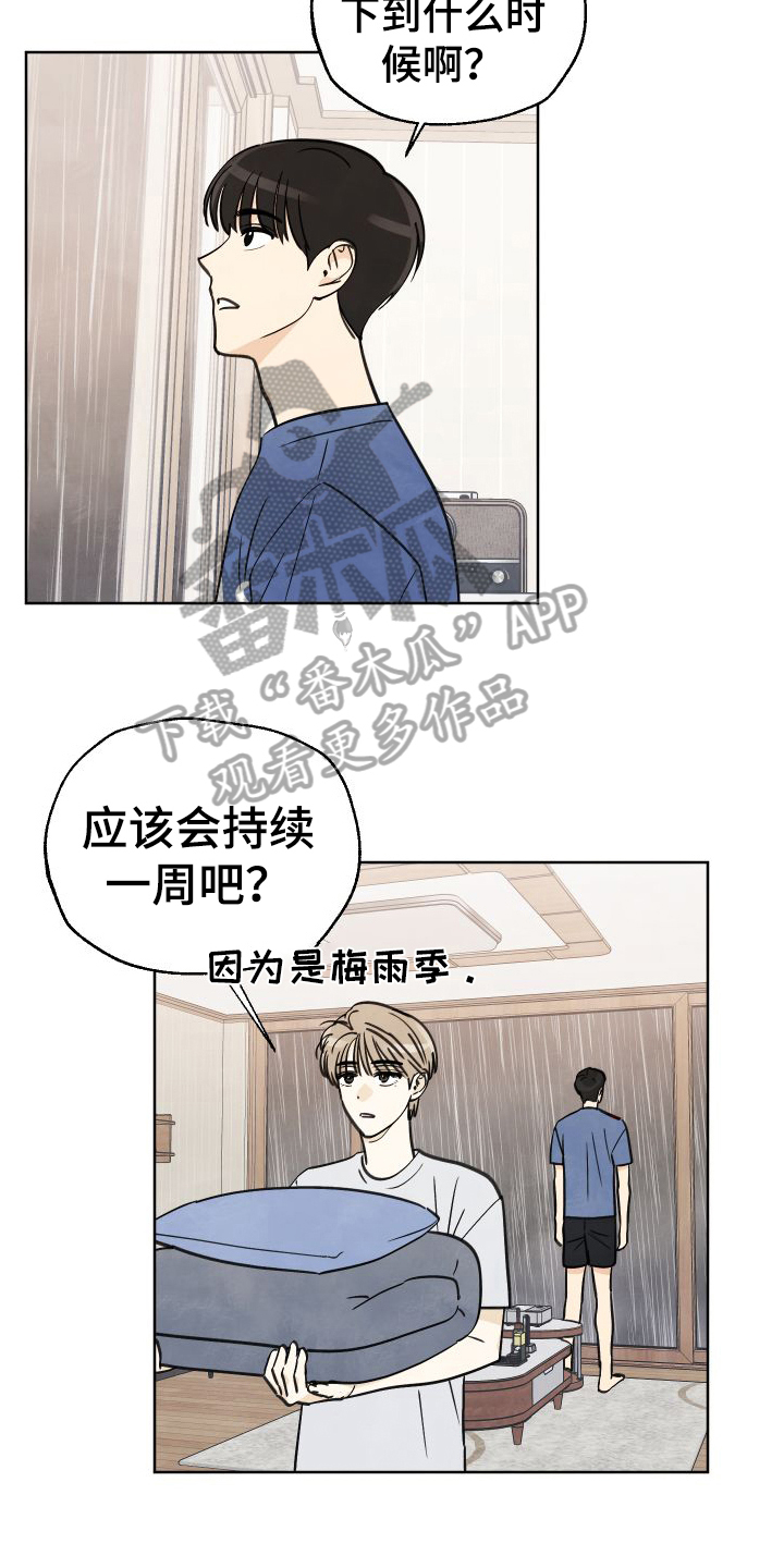 第4章：挽留15