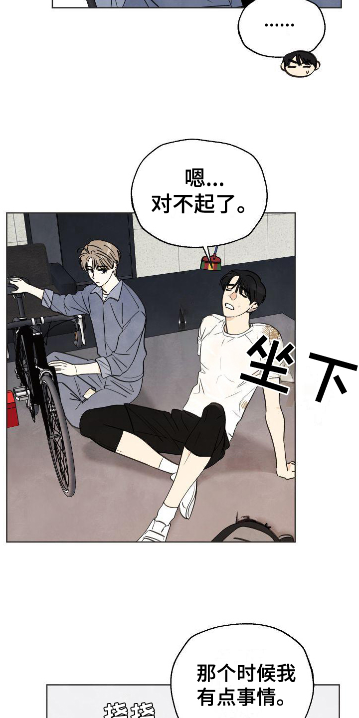 第2章：偶遇13