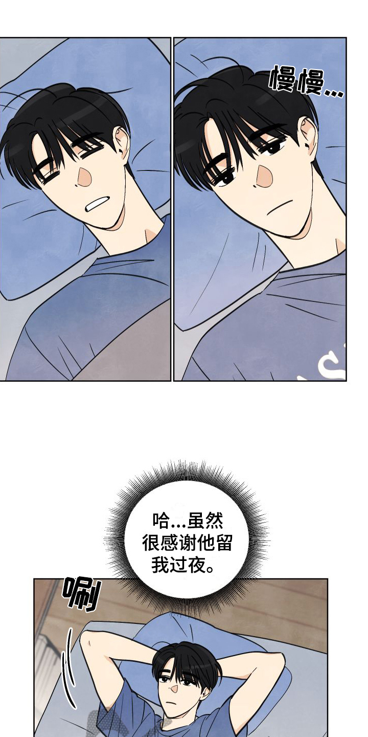第5章：印象10