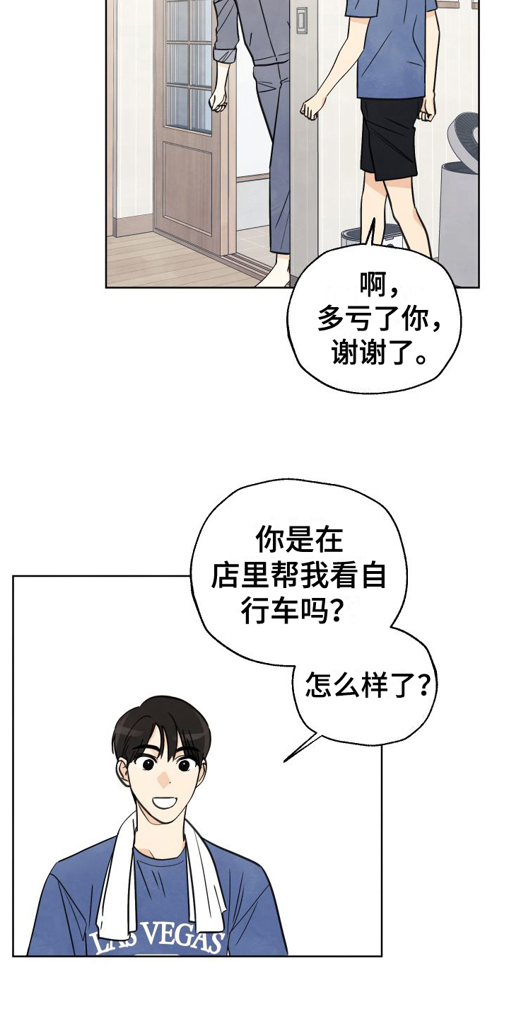 第4章：挽留1