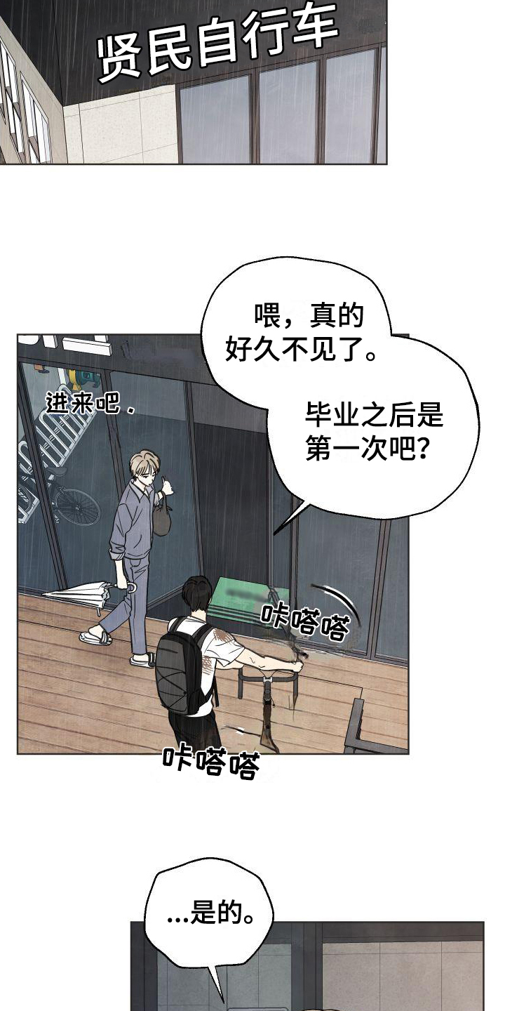 第2章：偶遇9