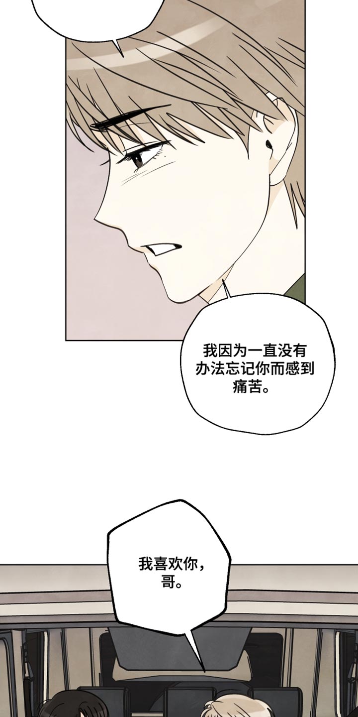 第16章：第一次见到你12