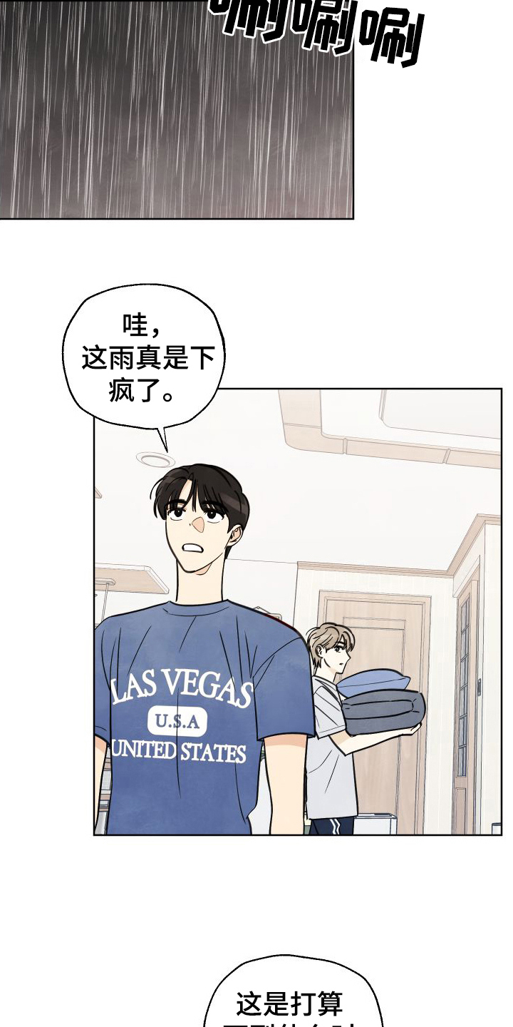 第4章：挽留14
