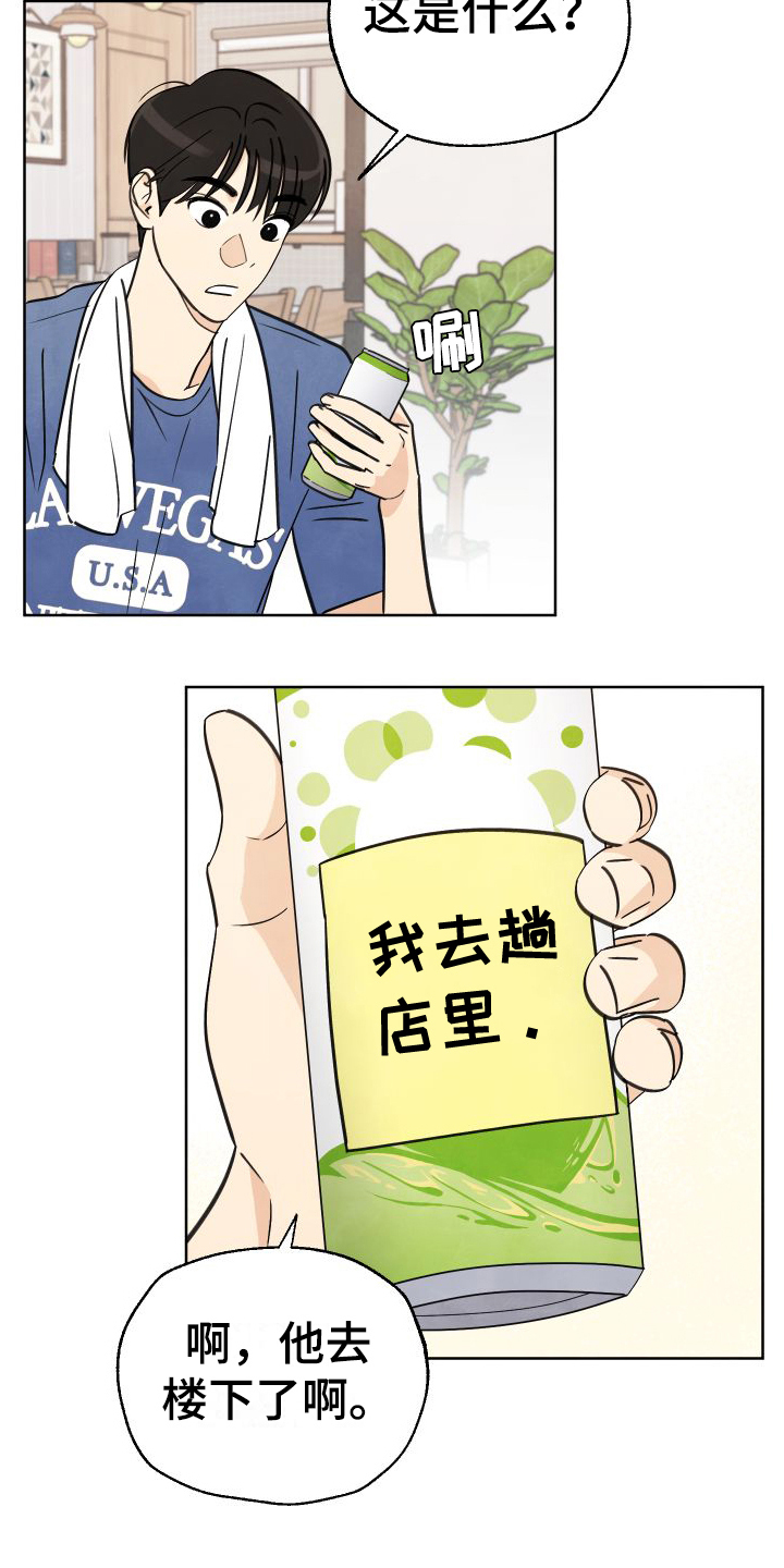 第3章：惊喜13