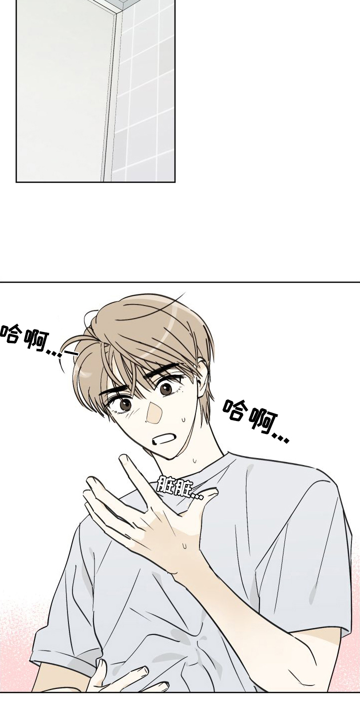 第7章：加油信13