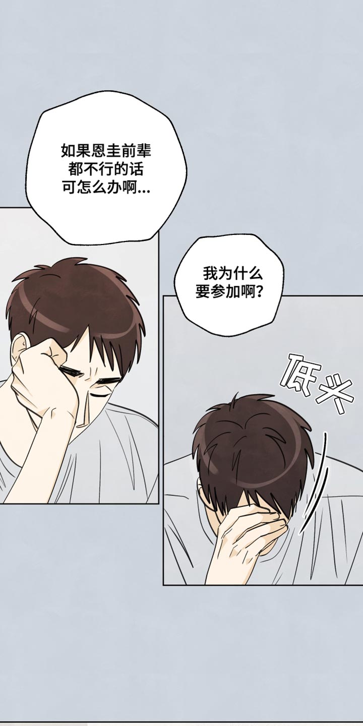 第14章：冲突6