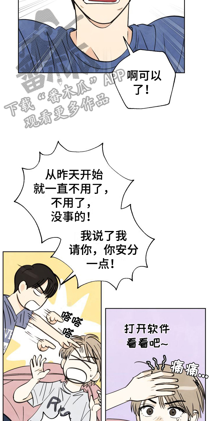 第8章：睡沙发12