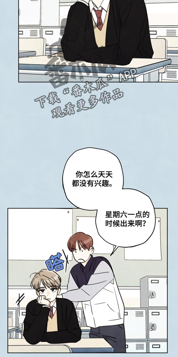 第16章：第一次见到你17