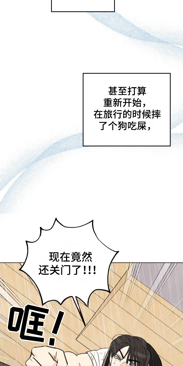 第2章：偶遇4