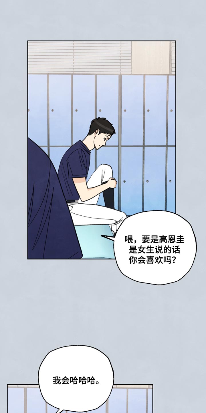 第13章：非常感谢的人13