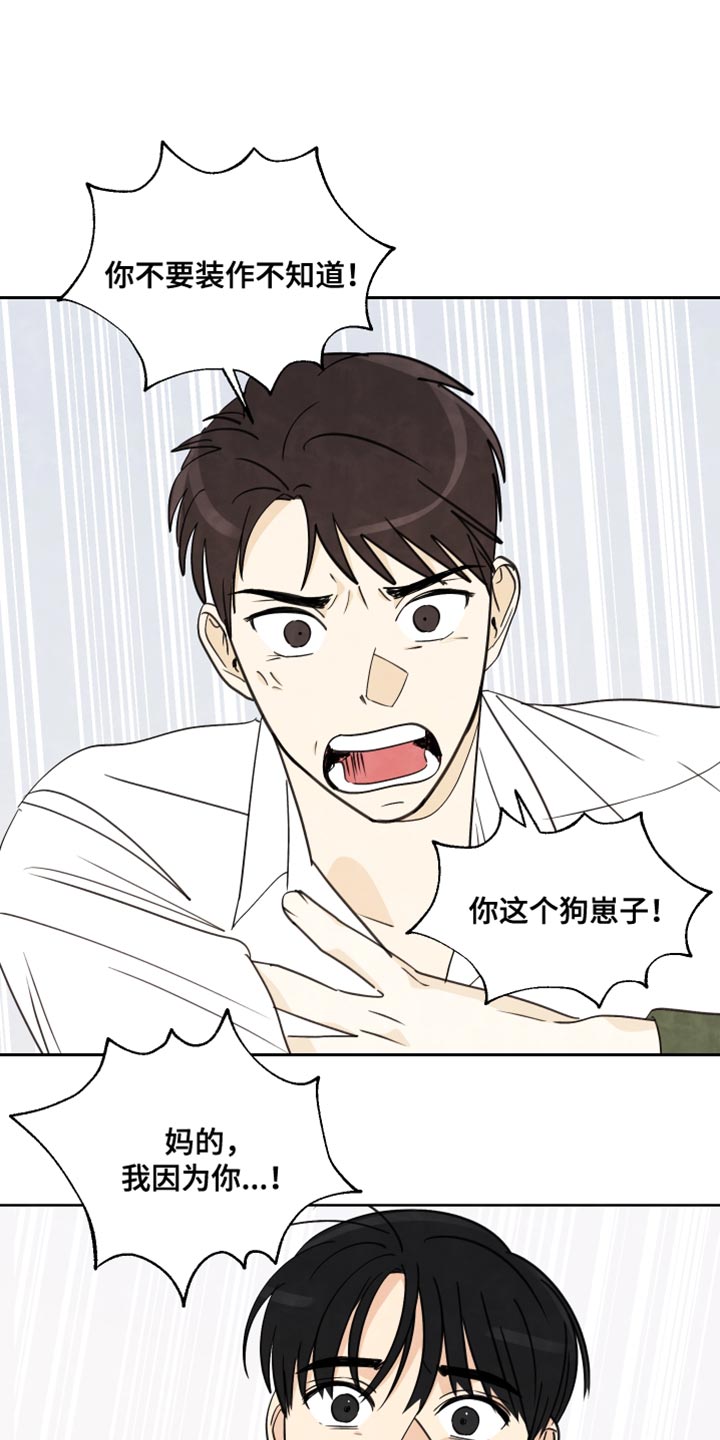 第14章：冲突19