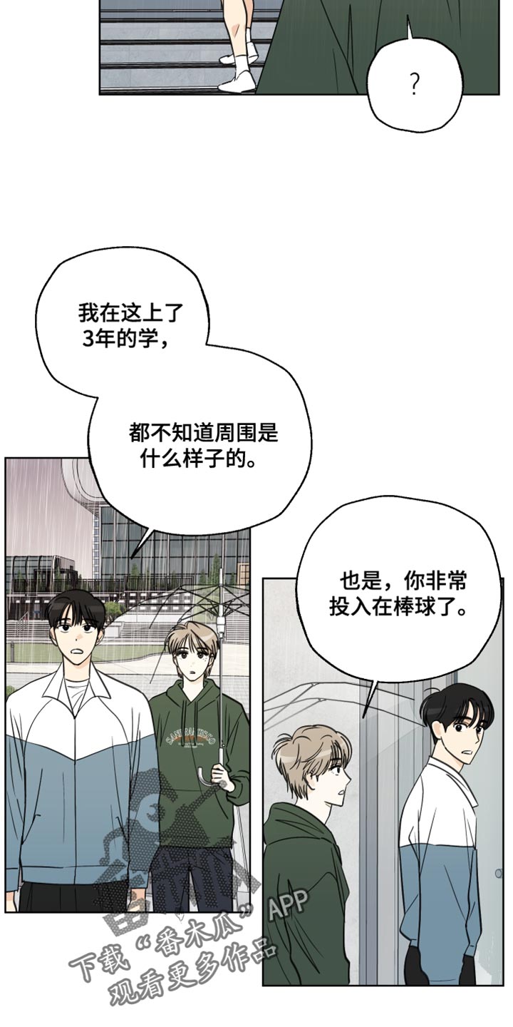 第11章：去学校看看13