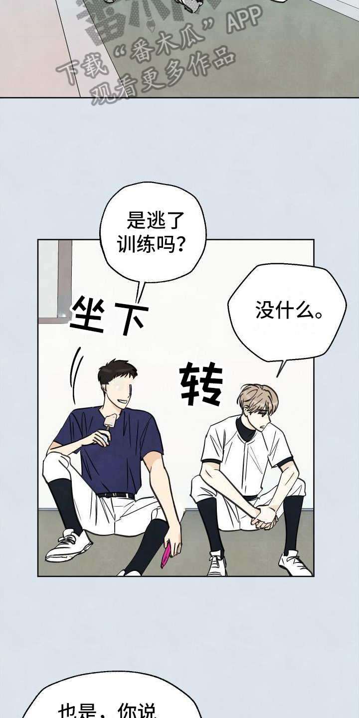 第10章：伤口6