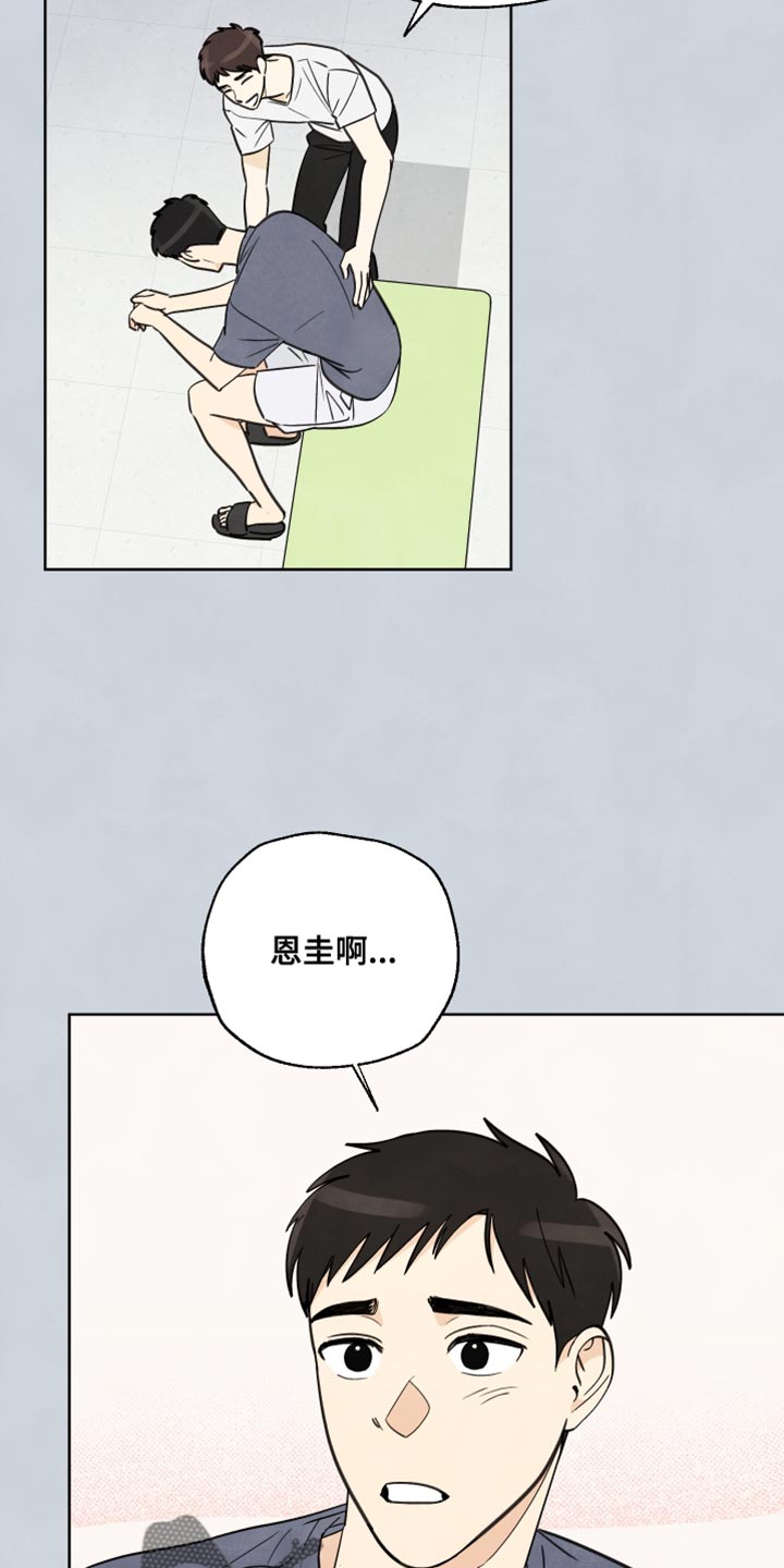 第13章：非常感谢的人5
