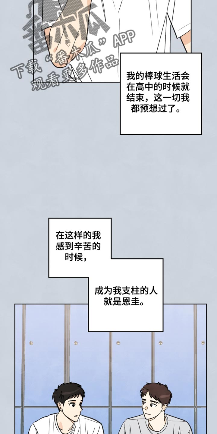 第13章：非常感谢的人9