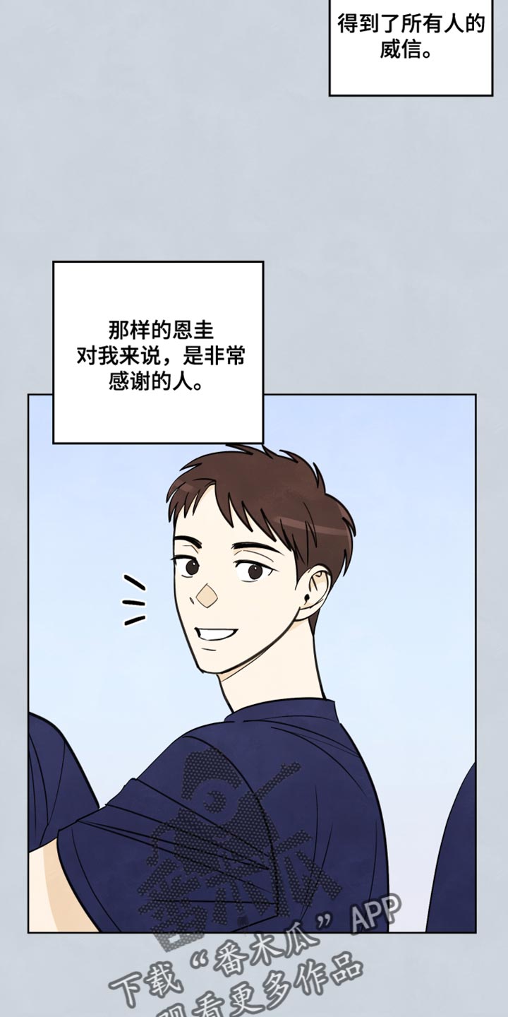 第13章：非常感谢的人11
