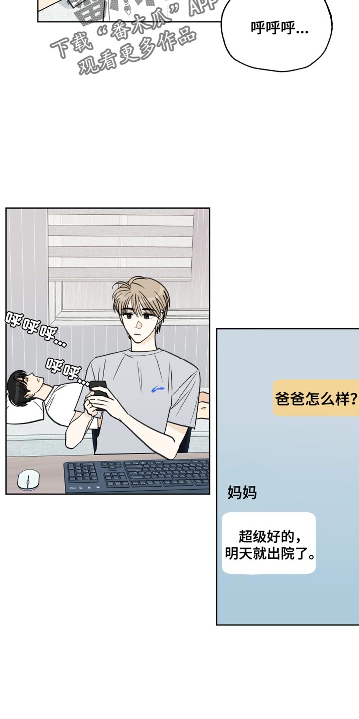 第11章：去学校看看1