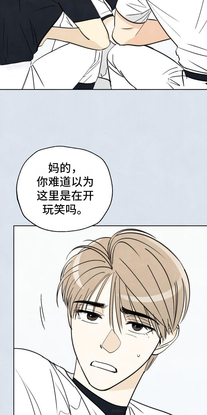 第10章：伤口2